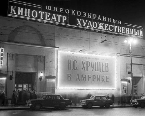 Kinoteatr, Moskva, 1959-cu il